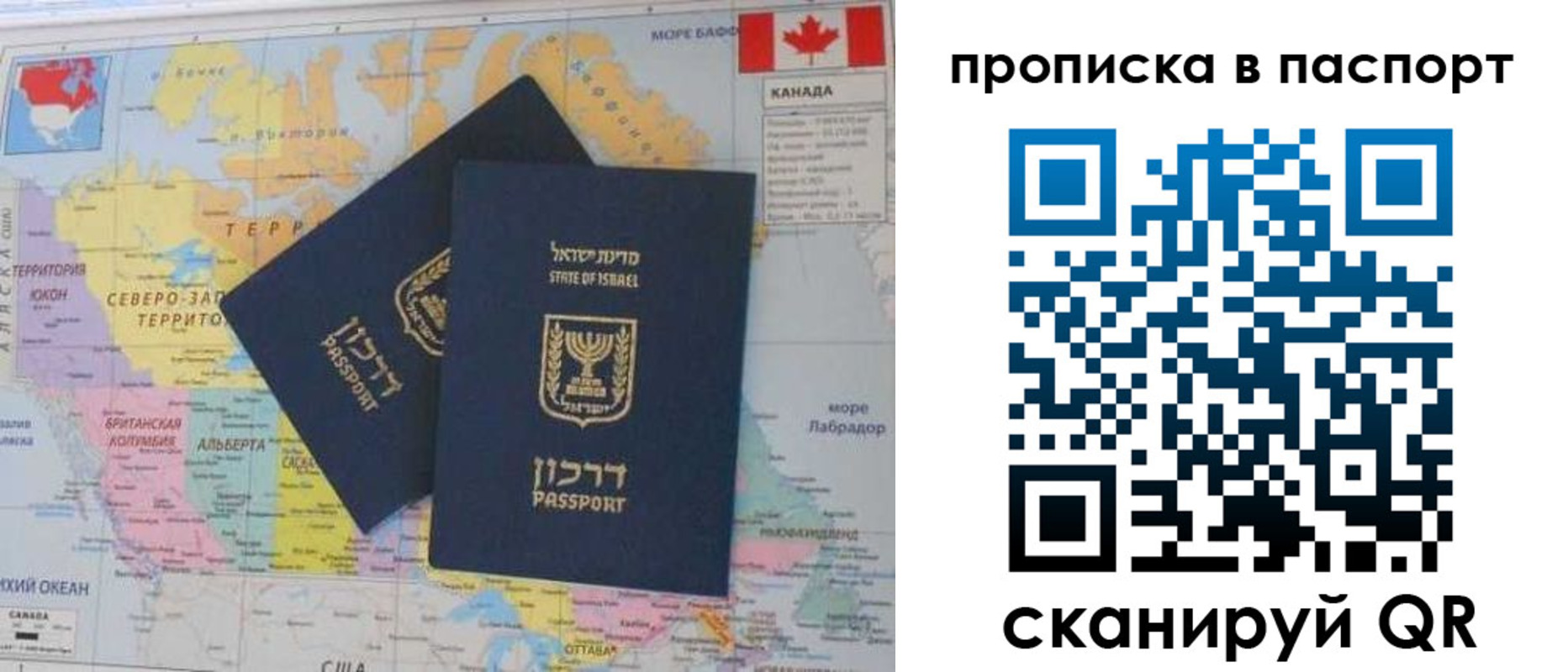 временная регистрация гарантия в Калининграде