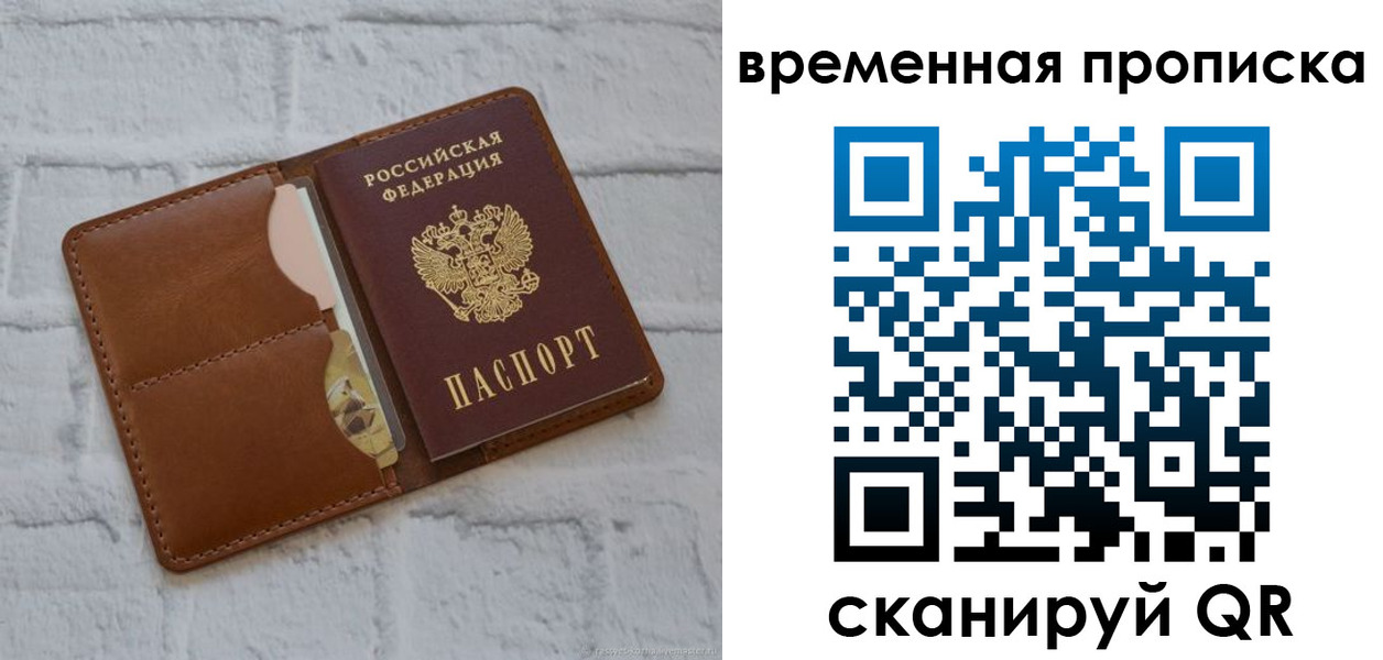 прописка гарантия в Калининграде